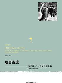 电影南渡