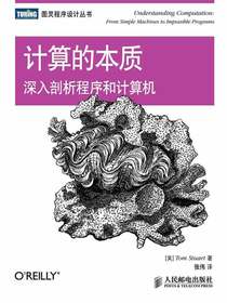 计算的本质：深入剖析程序和计算机