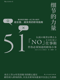 细节的力量