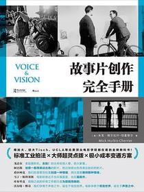 故事片创作完全手册