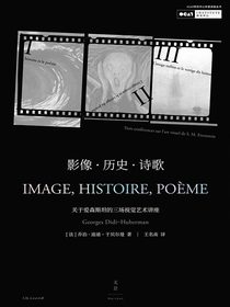 影像·历史·诗歌：关于爱森斯坦的三场视觉艺术讲座