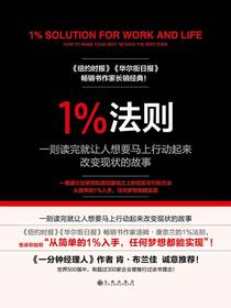 1%法则