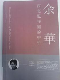 西北風呼嘯的中午