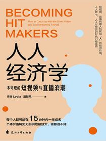 人人经济学