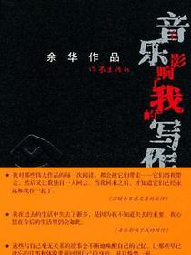 余华散文-共3册
