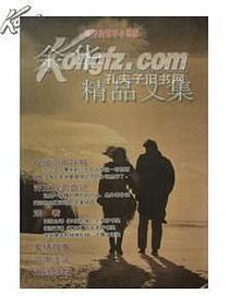 余华精品文集