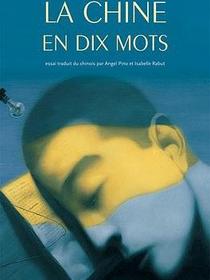 La Chine en dix mots