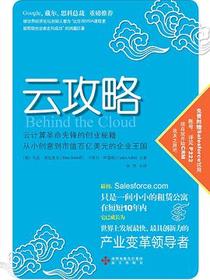 云攻略