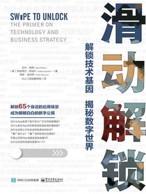 滑动解锁