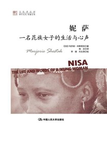 妮萨