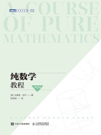 纯数学教程（第9版）