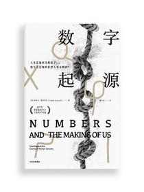 数字起源