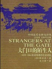 大门口的陌生人