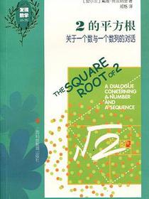 2的平方根