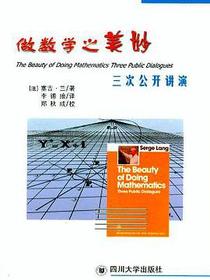 做数学之美妙