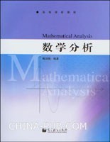 数学分析