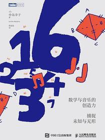 数学与音乐的创造力