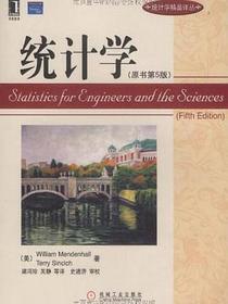统计学