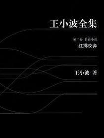 红拂夜奔