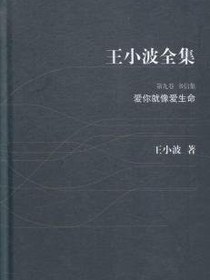 爱你就像爱生命