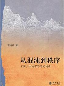 从混沌到秩序