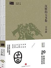 沉默的大多数