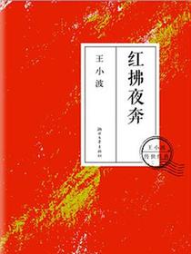 红拂夜奔