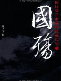 国殇