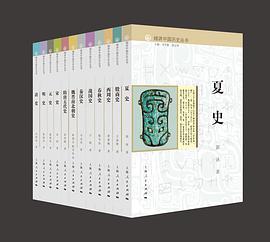 细讲中国历史丛书