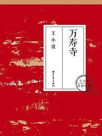 万寿寺