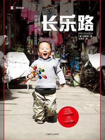 长乐路