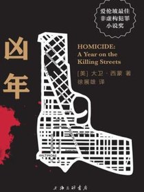 凶年