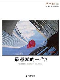 单向街 001
