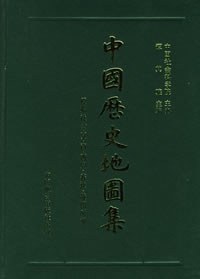 中国历史地图集 第一册