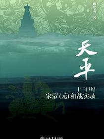 天平
