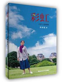 彩虹