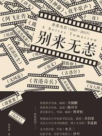 别来无恙