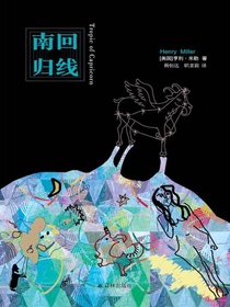 南回归线