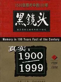 黑镜头