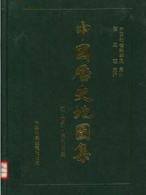 中国历史地图集 第二册