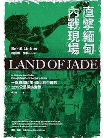 直擊緬甸內戰現場