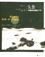失焦