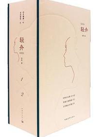 轻舟