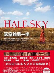 天空的另一半