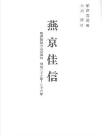 燕京佳信