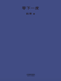 零下一度