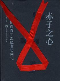 赤子之心