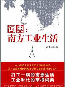 词典
