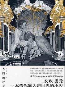 人間流放者