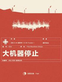 大机器停止